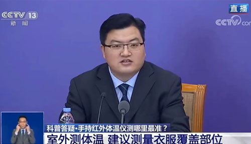 疾控專家答疑 | 手持紅外體溫儀測量哪個部位最準(zhǔn)？