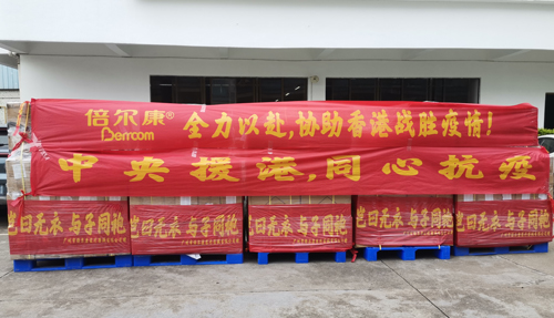 豈曰無衣，與子同袍！倍爾康援港抗疫，再現(xiàn)華夏兒女情