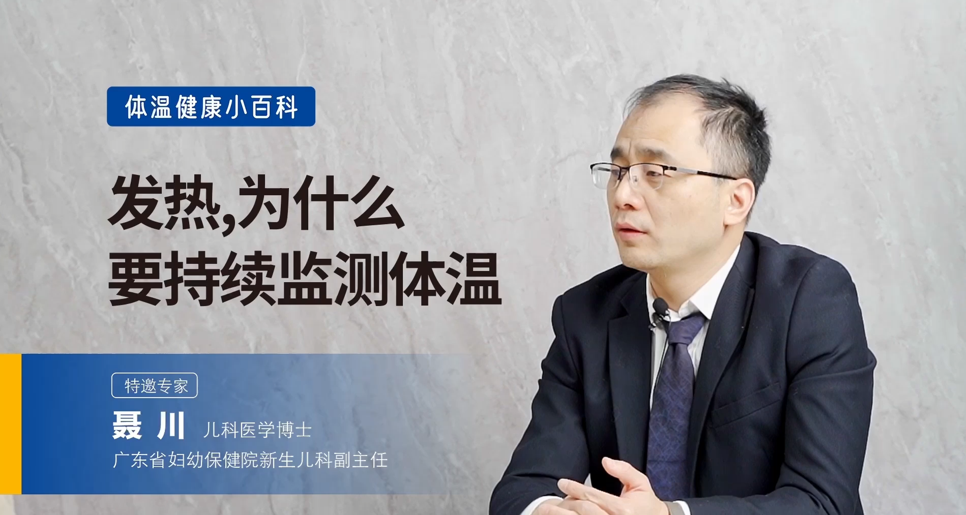 發(fā)燒原因有哪些，熱性驚厥史孩子要注意什么