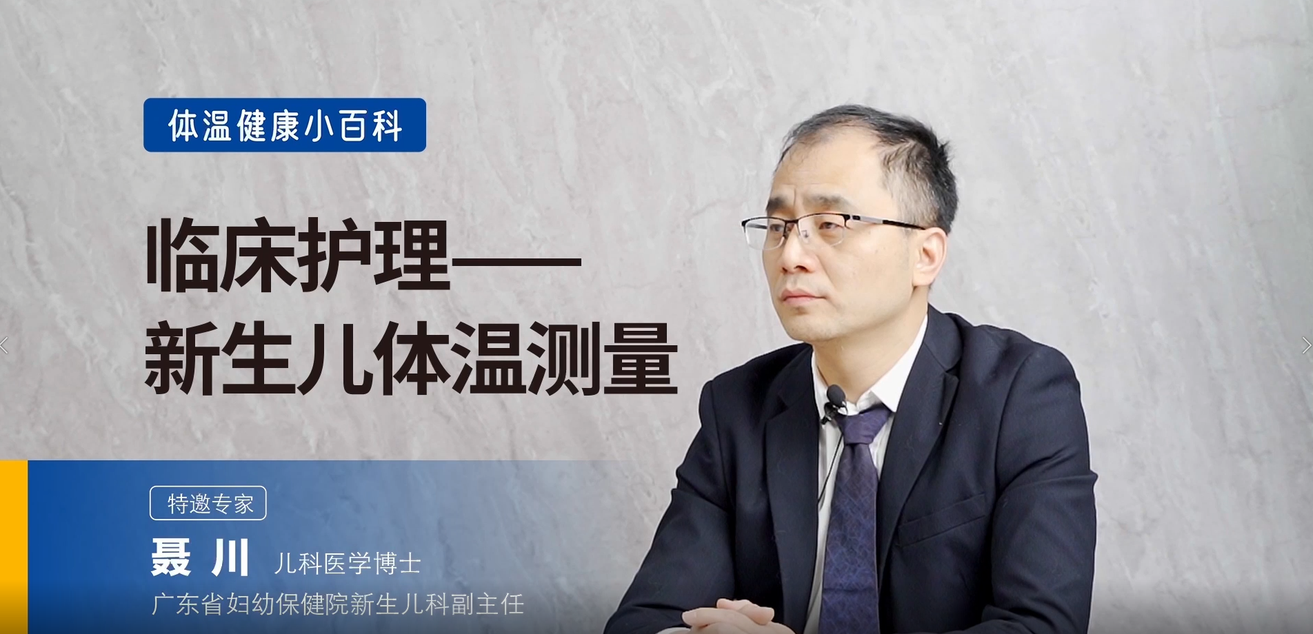 新生兒測(cè)體溫要注意什么？